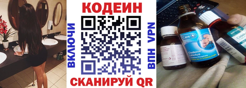 mega ссылка  Вязники  Кодеиновый сироп Lean Purple Drank 