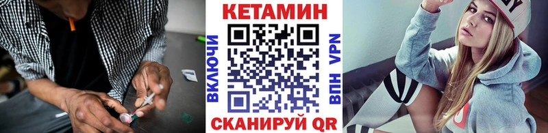КЕТАМИН VHQ  закладки  Вязники 