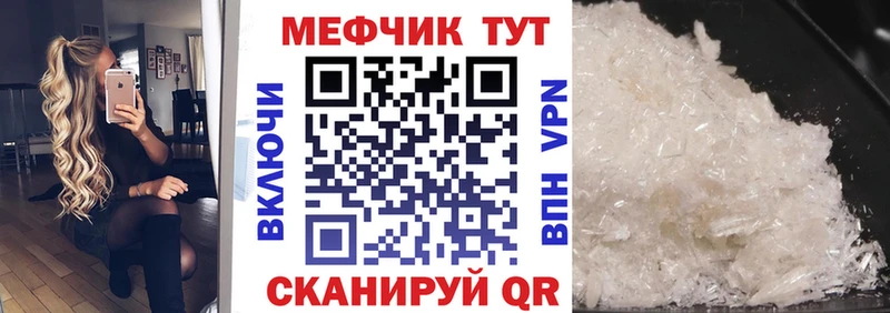 Меф кристаллы Вязники